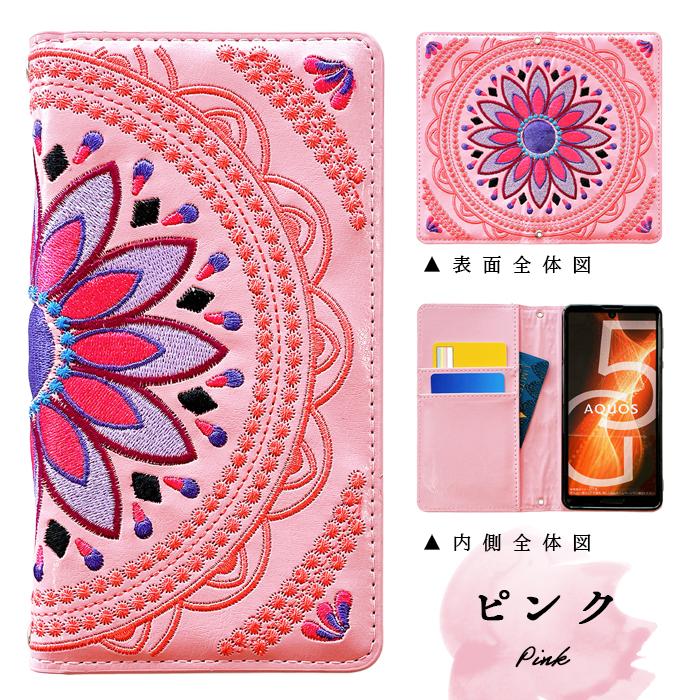 SHARP BASIO active SHG09 ケース カバー 手帳 手帳型