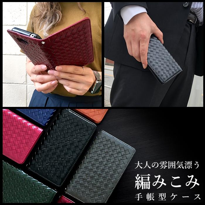Xperia 1 III SOG03 ケース カバー 手帳 手帳型 大人の編み込みレザー