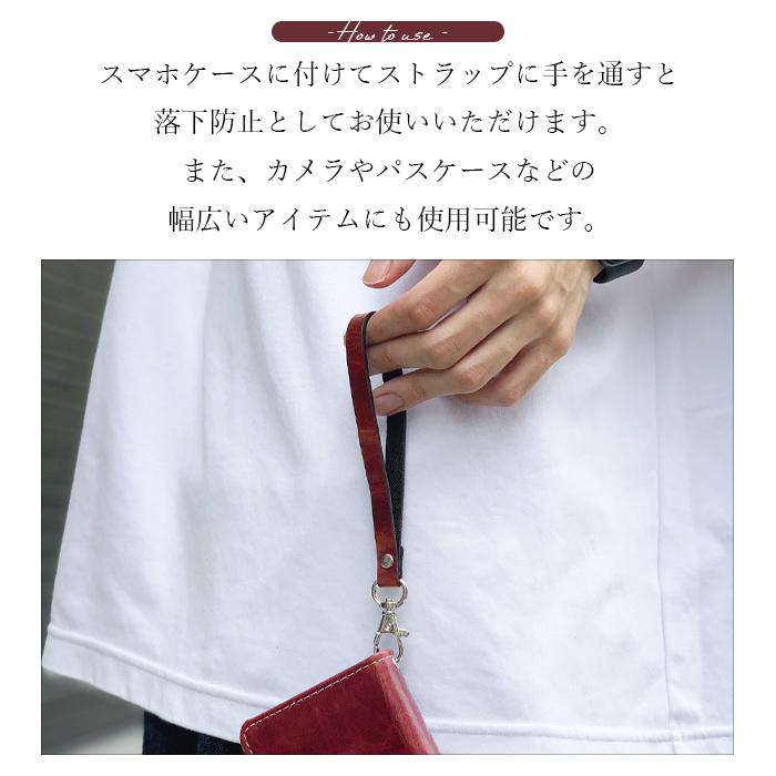 スマホ ストラップ 手首 本革 ナスカン付き ジェントルマン ハンド