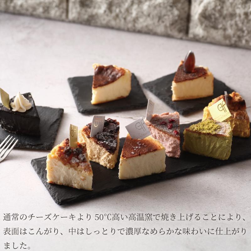 バスクチーズケーキ カット 6種セット×2 母の日 送料無料 誕生日 バスクチーズケーキ カット 6種セット×2 母の日 送料無料 誕生日