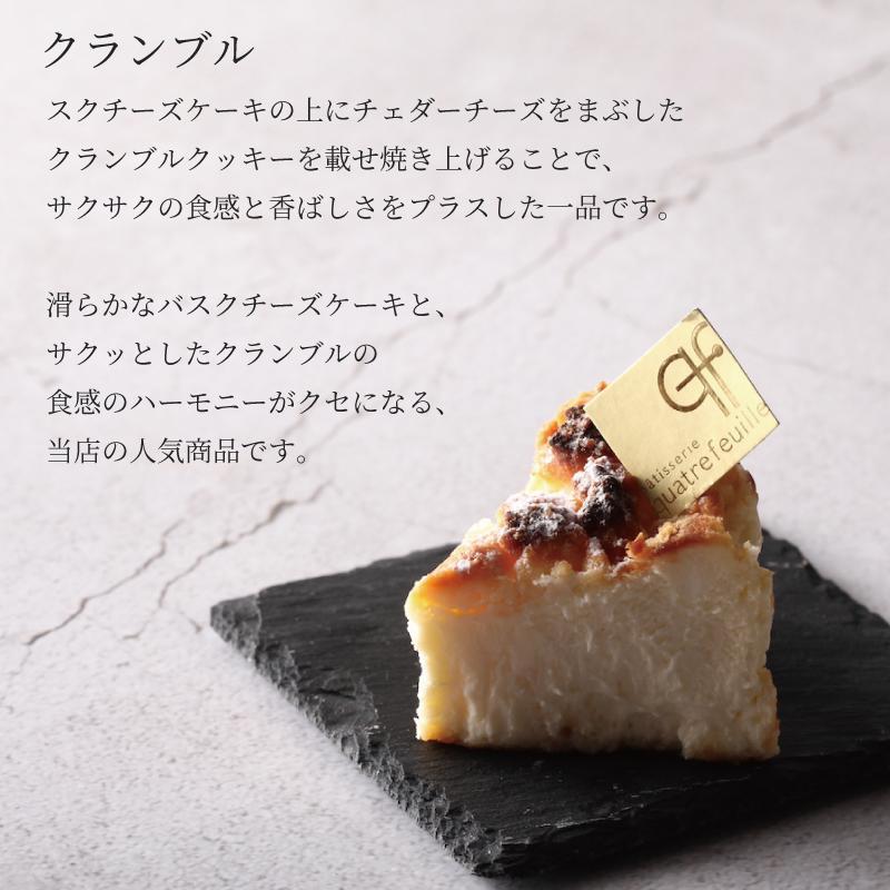 バスクチーズケーキ カット 6種セット×2 母の日 送料無料 誕生日 バスクチーズケーキ カット 6種セット×2 母の日 送料無料 誕生日