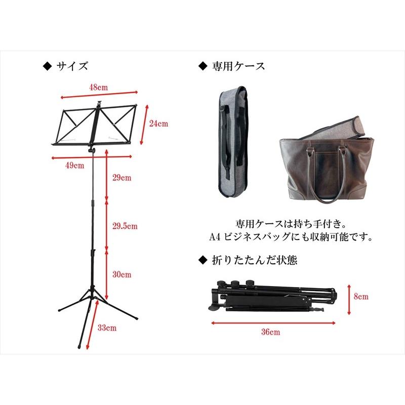 Grazioso] MS01A [グラッツィオーゾ] アルミ製 折りたたみ式 譜面台