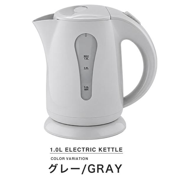 電気ケトル ケトル 1.0L 持ち運び おしゃれ ポット やかん 湯沸し器