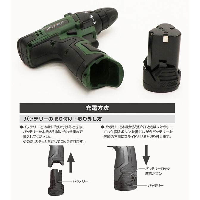 電動ドリル ドライバー コードレスドリル 充電式 電動ドライバーセット