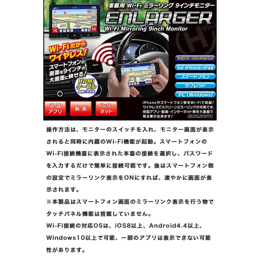 車載用 Wi Fi ミラーリング 9インチモニター Hdmi入力端子 Mini Vga入力端子を搭載 カーナビ コードレス アイフォン Iphone Android F 9mirarink クアトロ 通販 Yahoo ショッピング