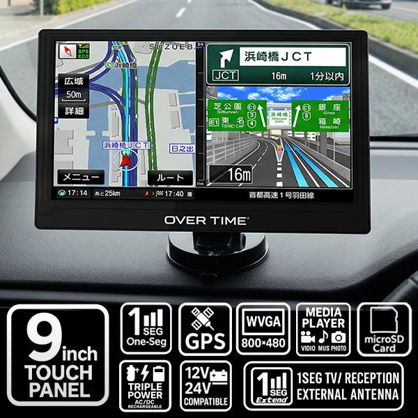 カーナビ 9インチ ポータブル 2026年版 ゼンリン地図 最新 ワンセグ