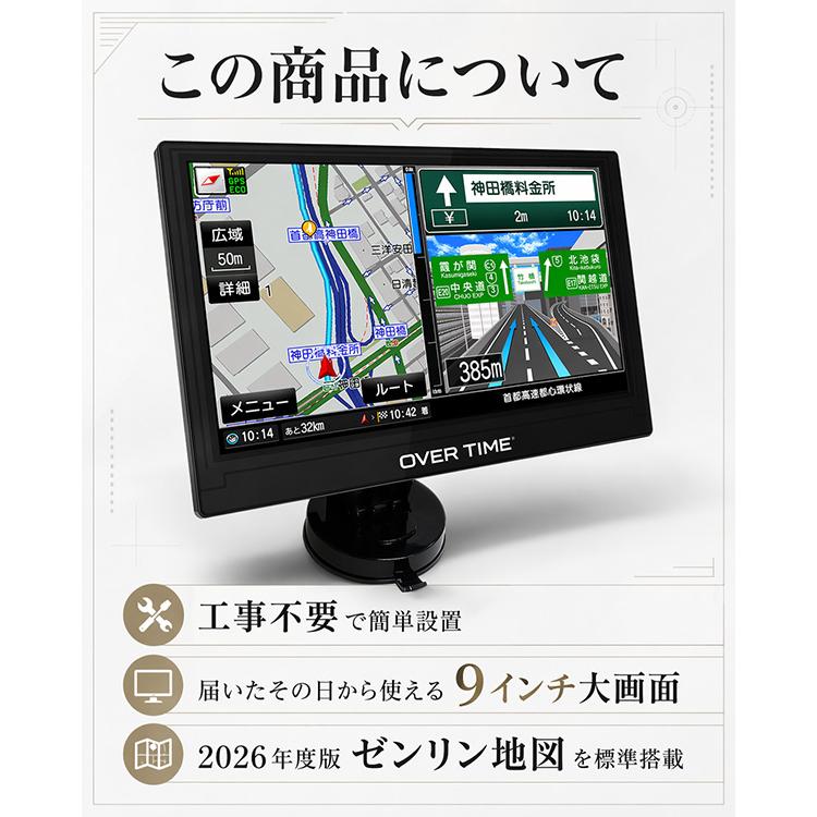 ワンセグ 9インチナビ 2026年版　ポータブルナビ カーナビ 9インチ ポータブル 2026年版 ゼンリン地図 最新 ワンセグ