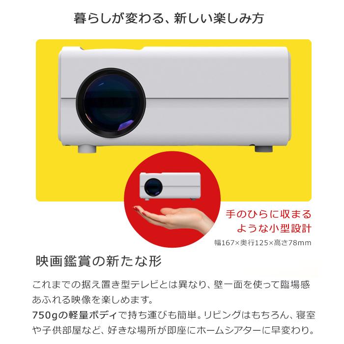 プロジェクター 小型 スクリーン 家庭用 ホームプロジェクター プロジェクター 小型 スクリーン 家庭用 ホームプロジェクター