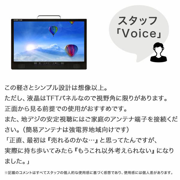 ポータブルテレビ 14インチ 液晶テレビ バッテリーレス（AC/DC電源）3