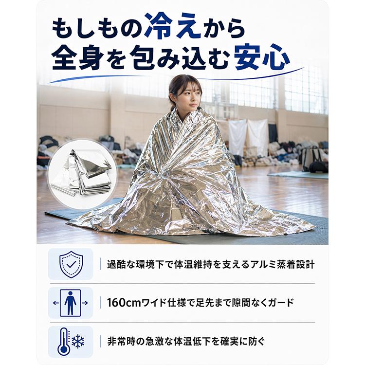 ムー様　Lサイズ不凍シート200枚 アルミシート エマージェンシーシート 2枚SET 防災 大判 アルミ保温