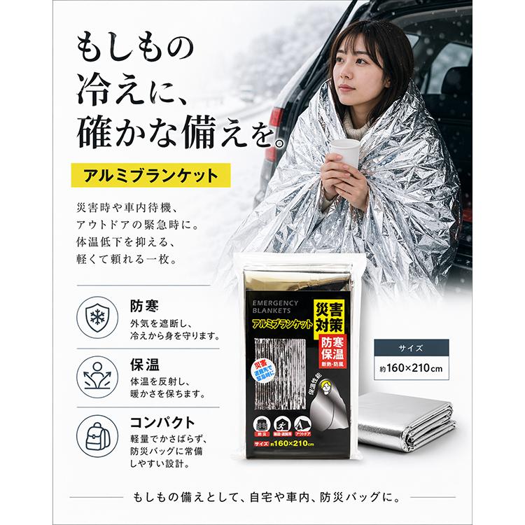 アルミシート エマージェンシーシート 2枚SET 防災 大判 アルミ保温