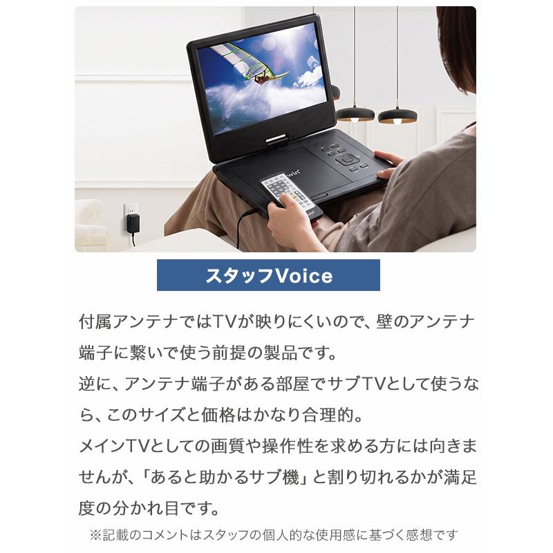 ポータブルDVDプレーヤー 10.1インチ フルセグ 車載用 部屋用 サブ