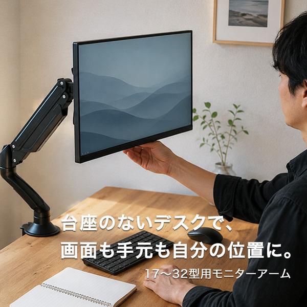 モニターアーム 1面3軸 17〜32インチ対応 耐荷重9kg ガススプリング式