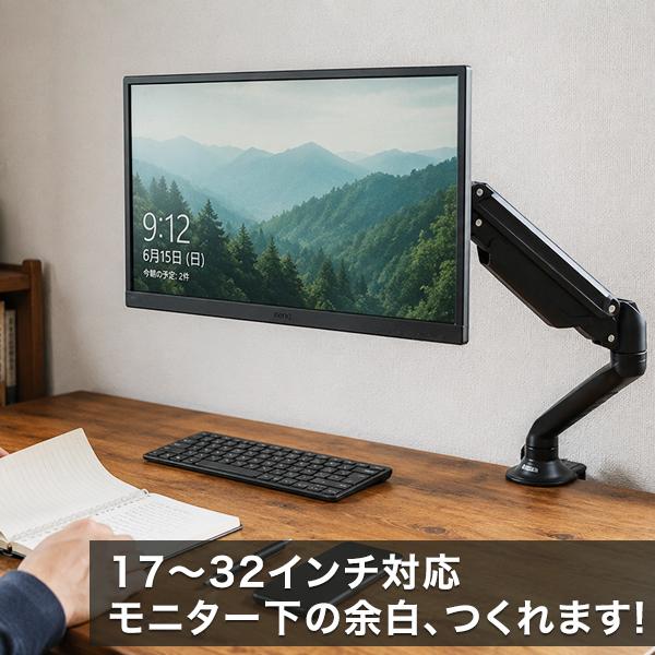 モニターアーム 1面3軸 17〜32インチ対応 耐荷重9kg ガススプリング式