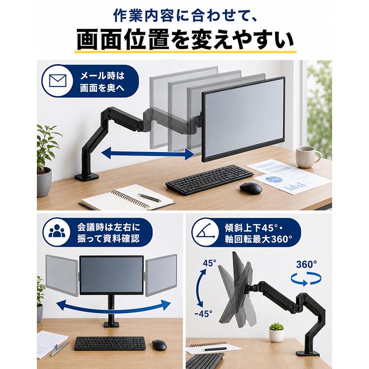 モニターアーム 1面3軸 17〜32インチ対応 耐荷重9kg ガススプリング式