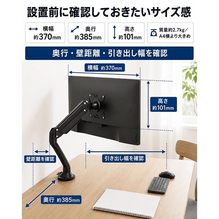 モニターアーム 1面3軸 17〜32インチ対応 耐荷重9kg ガススプリング式