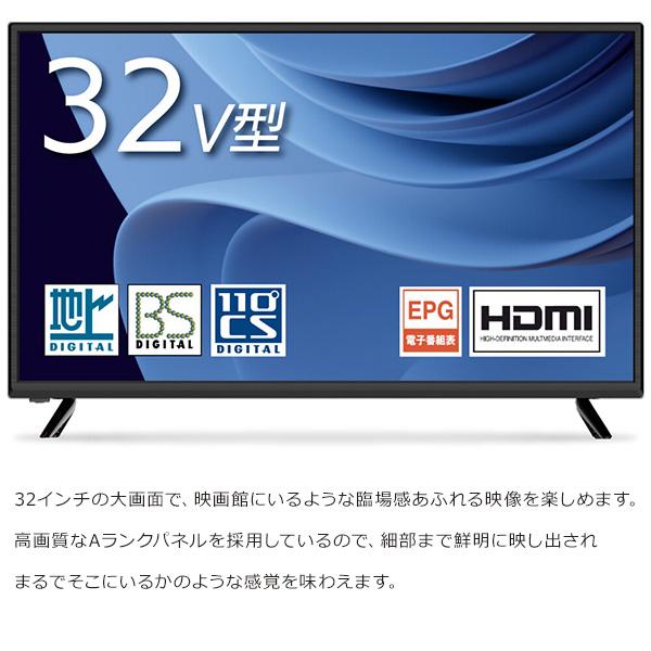 テレビ 液晶テレビ 32インチ 地上デジタル 外付けHDD対応2TB EPG8日分