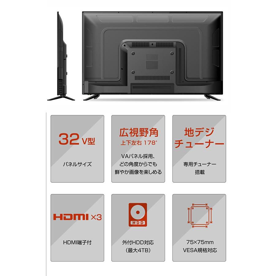 テレビ 液晶テレビ 32インチ 地上デジタル 外付けHDD対応2TB EPG8日分