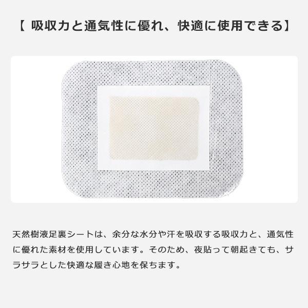 天然樹液 足裏シート 30枚入り 個包装 朝スッキリ 足裏に貼るだけ 余分