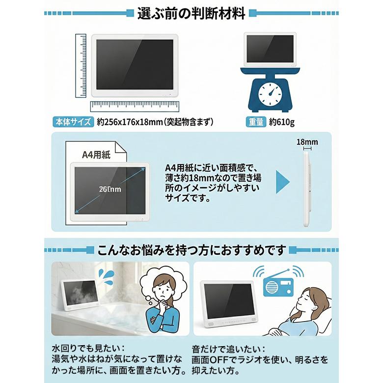 防水 ポータブルテレビ 10.1インチ フルセグ 録画機能付き IPX6 お風呂