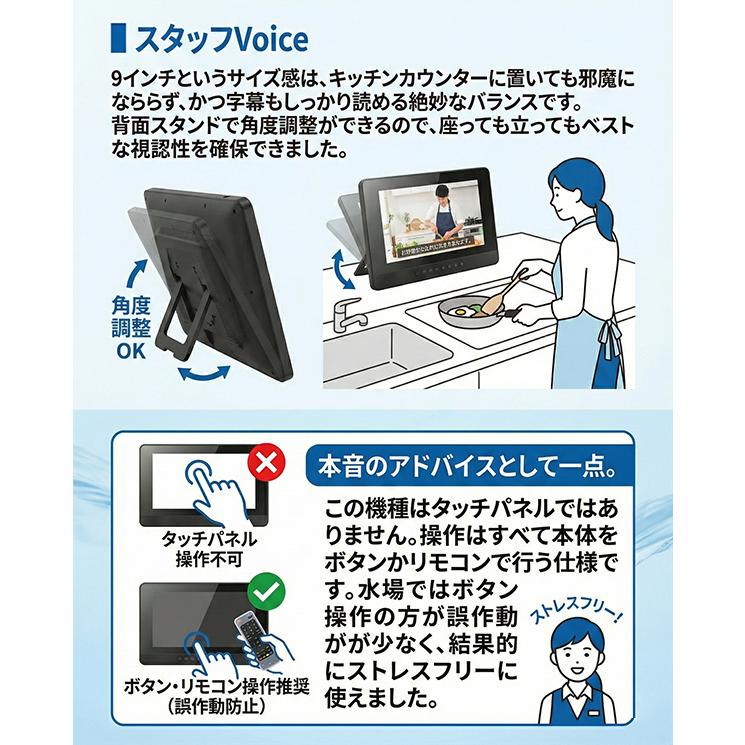 防水 ポータブルテレビ 9インチ フルセグ 録画機能付き IPX6 お風呂