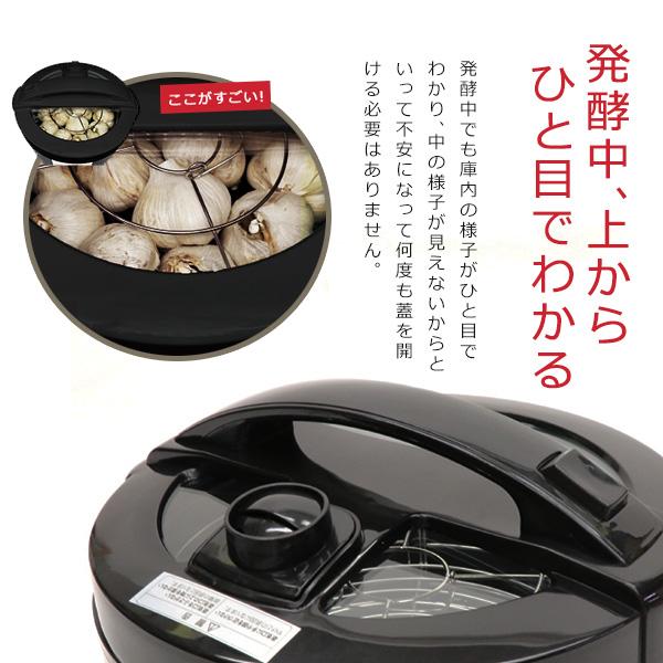 黒にんにく発酵器 黒にんにく ニンニク メーカー 製造機 熟成機 発酵器