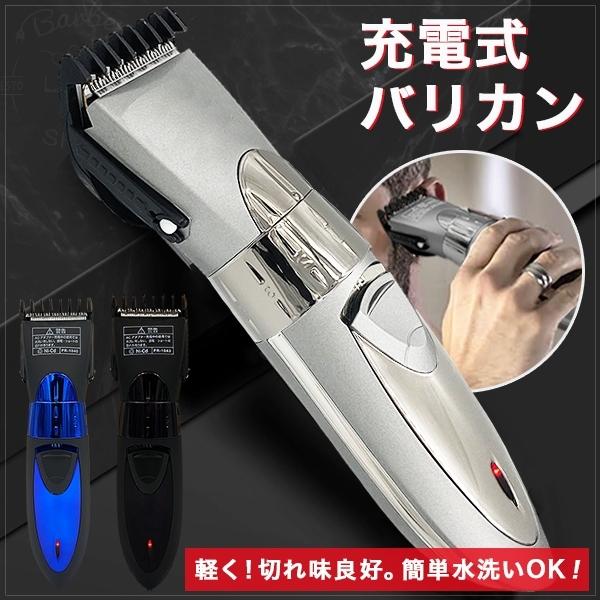 バリカン 電気 ウォッシャブル 充電式(i)コードレス ヘアカッター 10