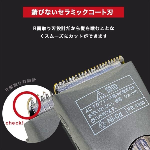 バリカン 電気 ウォッシャブル 充電式(i)コードレス ヘアカッター 10