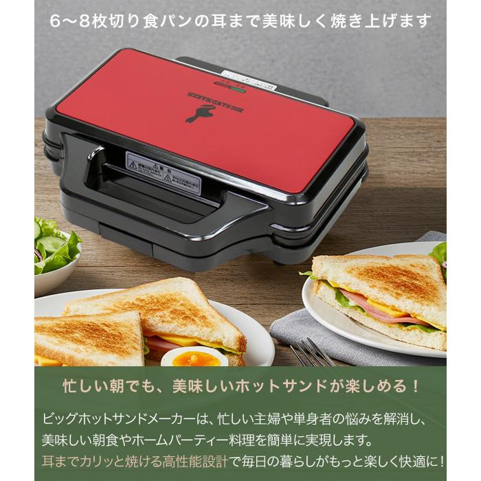 ホットサンドメーカー 電気 食パン 2枚焼き ホットサンド ダブル ホットサンドメーカー 電気 食パン 2枚焼き ホットサンド ダブル