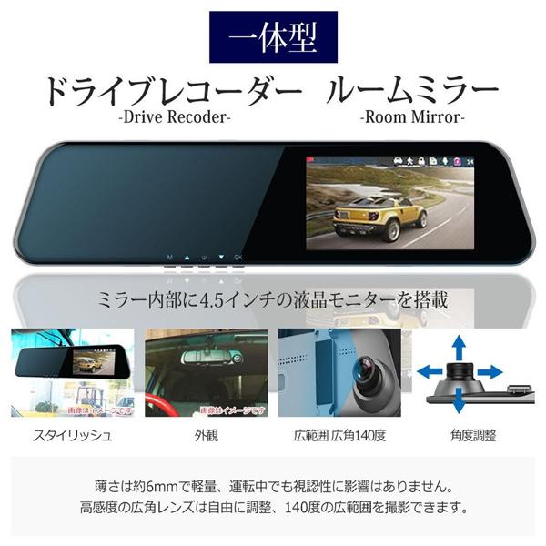 QUATTRO ミラー型ドライブレコーダー3台 ドライブレコーダー FHD ミラー型ドライブレコーダー 史上最薄6mm W