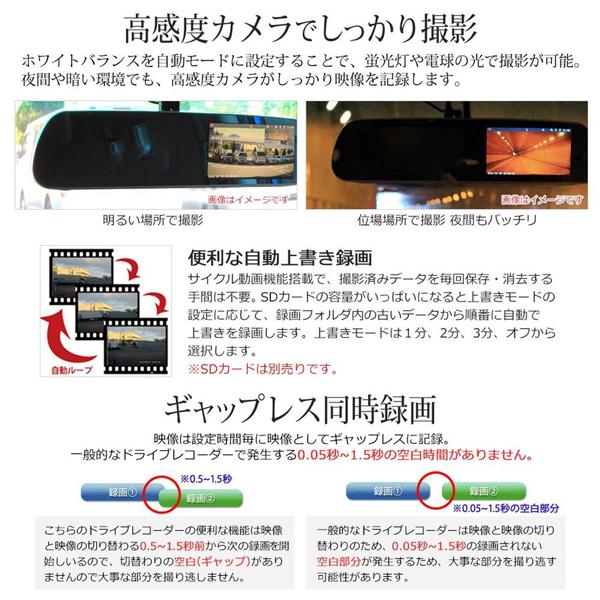 ドライブレコーダー FHD ミラー型ドライブレコーダー 史上最薄6mm W