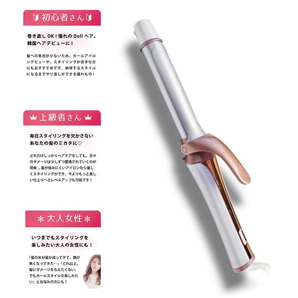 ヘアアイロン カールアイロン 26mm 32mm アクアプレート スタイリング