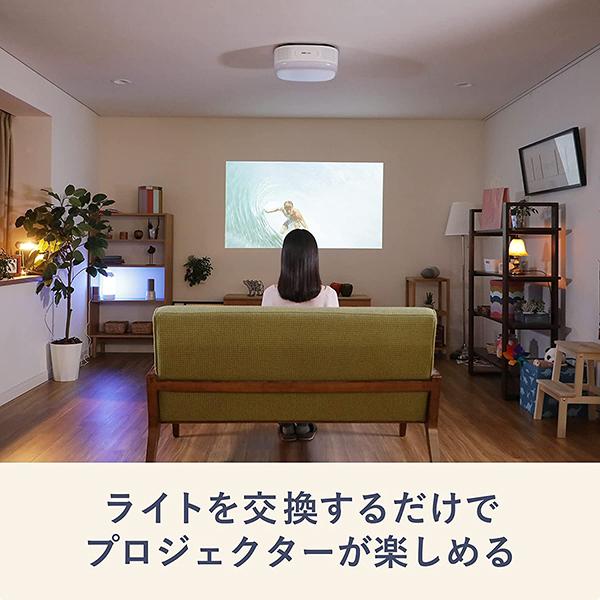 DMM.make DKS-LGT1 プロジェクター　シーリングライト プロジェクター 天井 シーリングライト 調光 10段階 調色 11段階 DMM