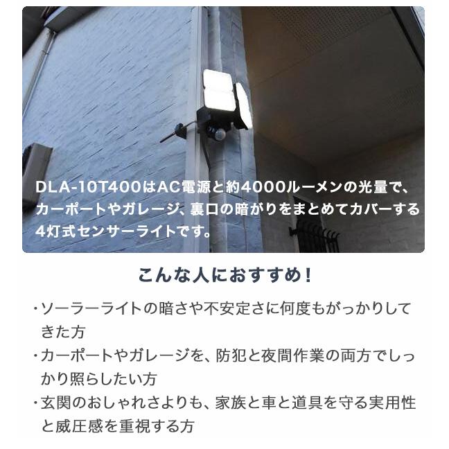 センサーライト 屋外 4灯式 コンセント LEDライト 防犯 作業灯 カー