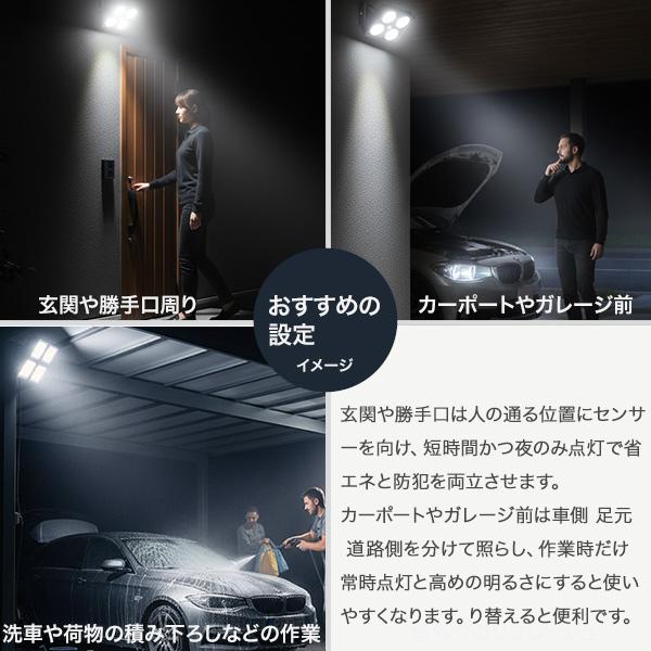 センサーライト 屋外 4灯式 コンセント LEDライト 防犯 作業灯 カー