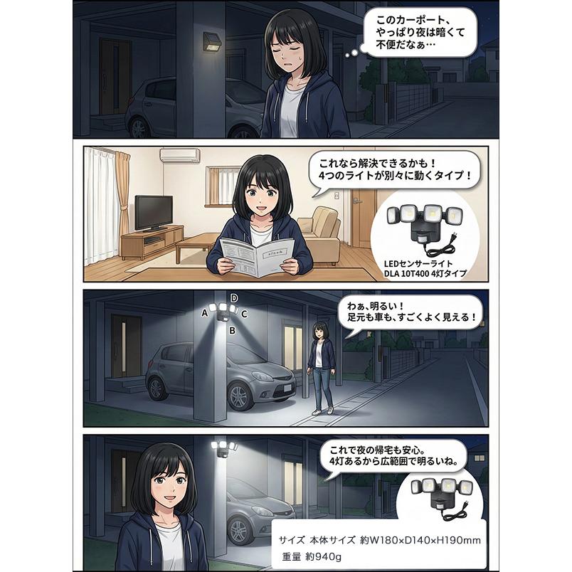 4000￼ルーメーンセンサーライト送料無料 センサーライト 屋外 4灯式 コンセント LEDライト 防犯 作業灯 カー