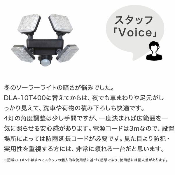 センサーライト 屋外 4灯式 コンセント LEDライト 防犯 作業灯 カー