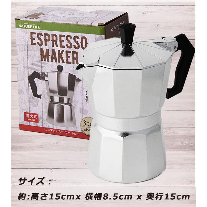 【期間限定‼️】直火式 エスプレッソメーカー エスプレッソメーカー 直火式 コーヒーメーカー 直火 ih非対応