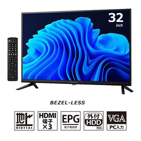 nexxion FT-A3263B 32V型デジタルハイビジョン液晶テレビ 液晶テレビ 32インチ ハイビジョン 外付けHDD録画 HDMI3系統 VGA入力