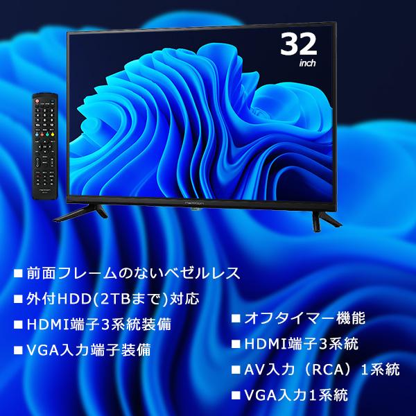 液晶テレビ 32インチ ハイビジョン 外付けHDD録画 HDMI3系統 VGA入力