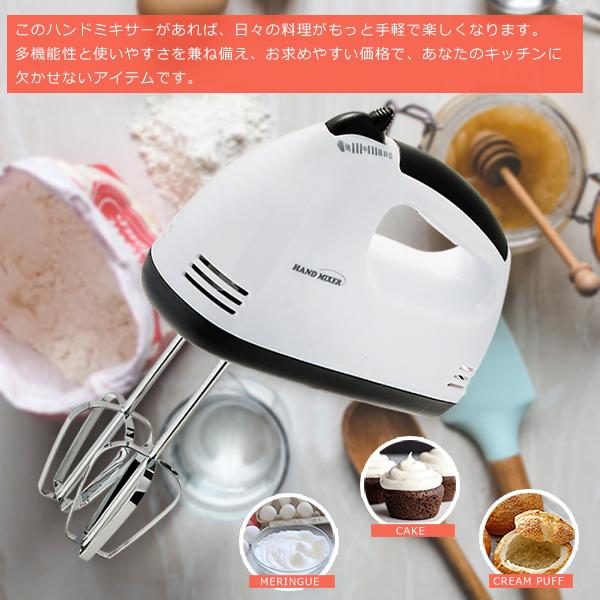 ハンドミキサー 電動泡立て器 5段階スピード調整 (fu)ビーター2 ハンドミキサー 電動泡立て器 5段階スピード調整 (fu)ビーター2