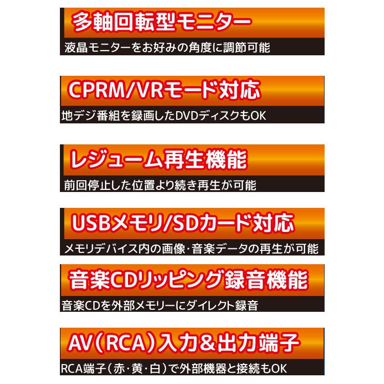 ポータブルDVDプレーヤー 9インチ 地デジTVチューナー搭載 DVD/CD再生 3電源対応 車載用バッグ付属 多軸回転型モニター HAK-9TV｜quattro｜03