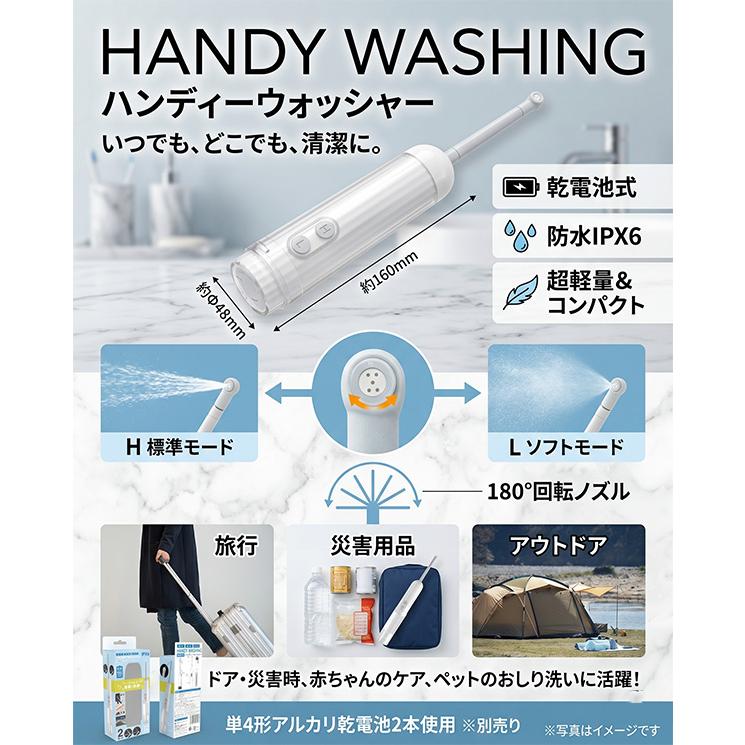 携帯ウォッシュレット 電動 IPX6防水 2段階水圧 140ml 収納袋付き 旅行