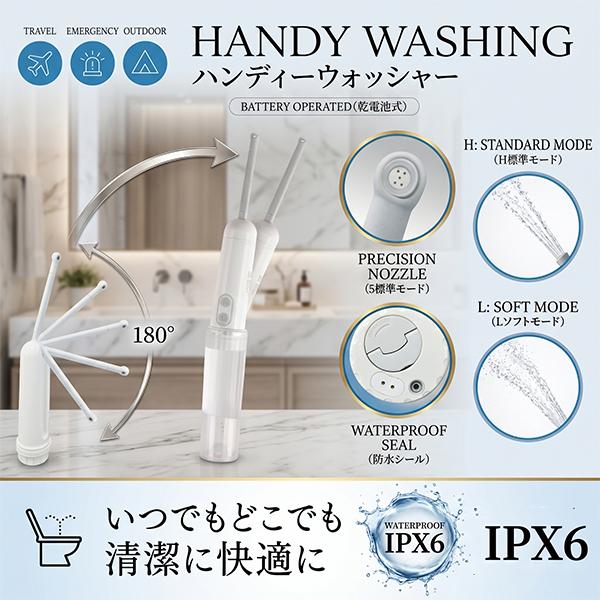 携帯ウォッシュレット 電動 IPX6防水 2段階水圧 140ml 収納袋付き 旅行