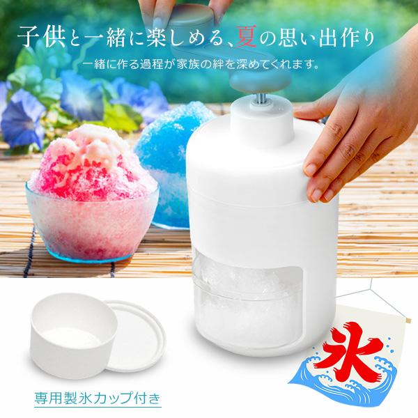 かき氷器 手動 バラ氷 製氷カップ付き シャリシャリ カキ氷 かき氷器 手動 バラ氷 製氷カップ付き シャリシャリ カキ氷