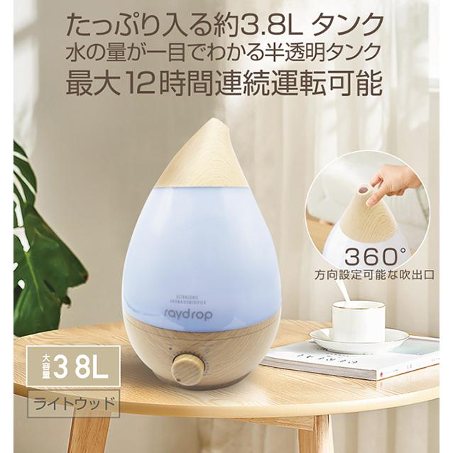 加湿器 大容量 レイドロップ 上部給水式 3.8L 12時間連続使用 超音波