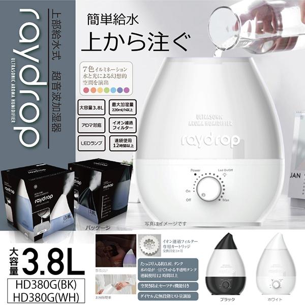 加湿器 大容量 レイドロップ 上部給水式 3.8L 12時間連続使用 超音波