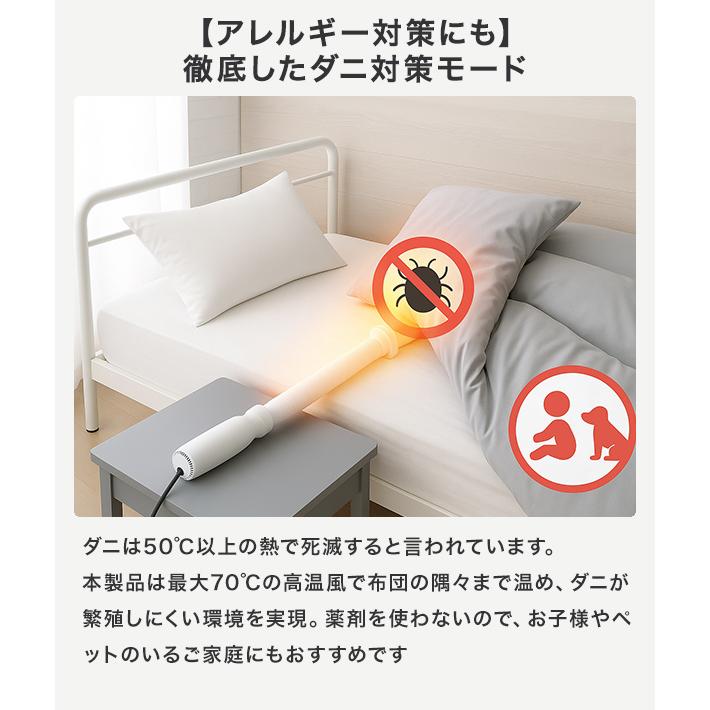 布団乾燥機 ダニ対策 布団・靴・衣類乾燥 家電 一人暮らし 乾燥機 梅雨