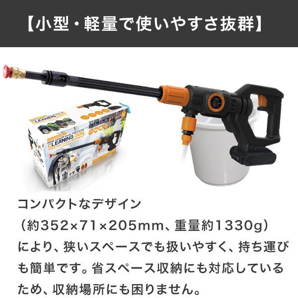 高圧洗浄機 コードレス 充電式 ハンディタイプ 家庭用 掃除 ベランダ