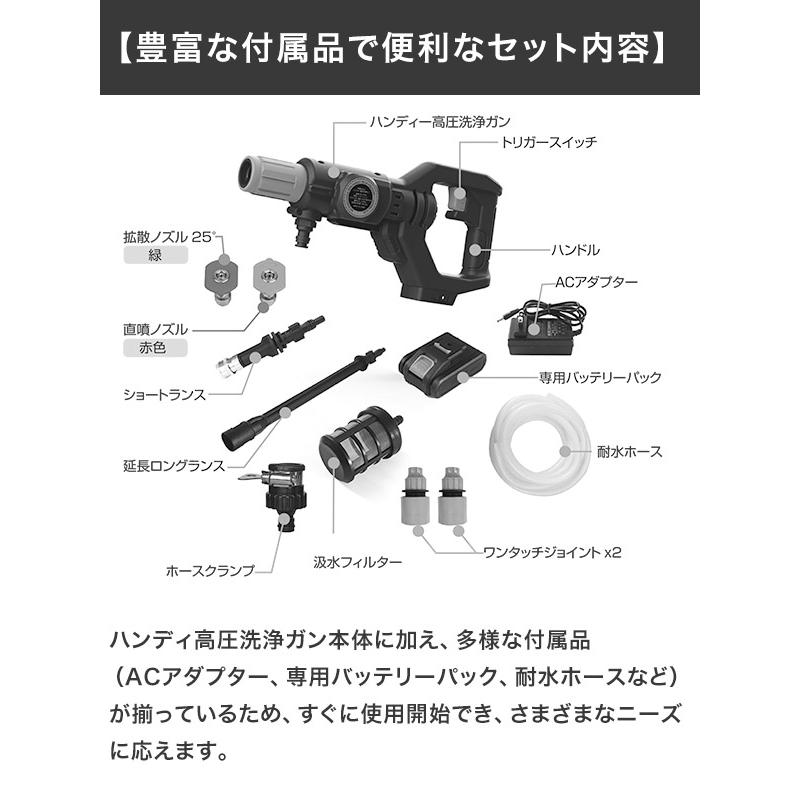 高圧洗浄機 コードレス 充電式 ハンディタイプ 家庭用 掃除 ベランダ